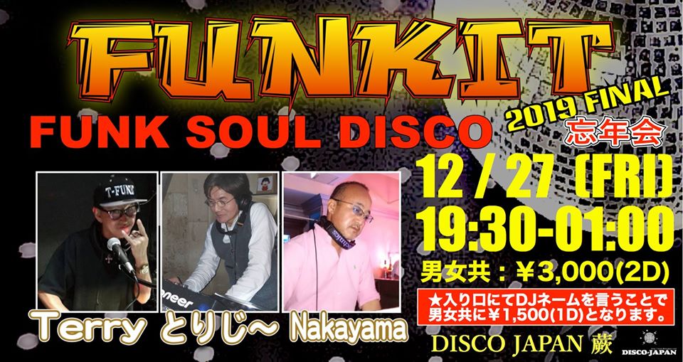 FUNKIT 忘年PARTY