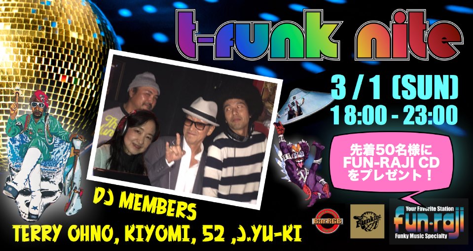 t-funk nite 3月