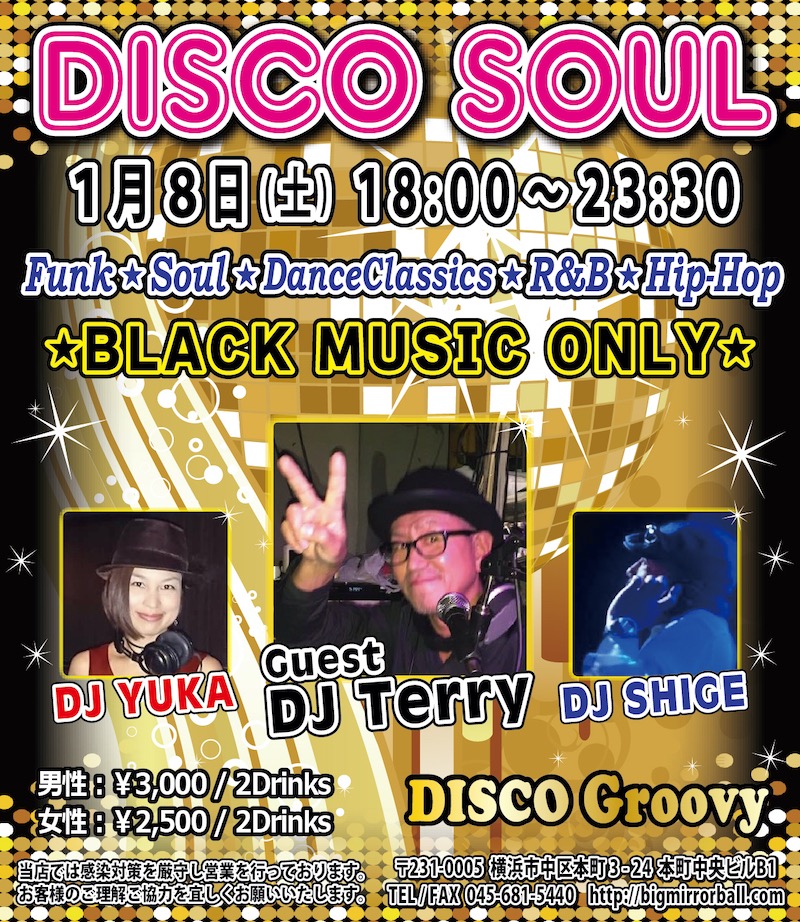 DISCO SOUL @DISCO Groovy 馬車道
