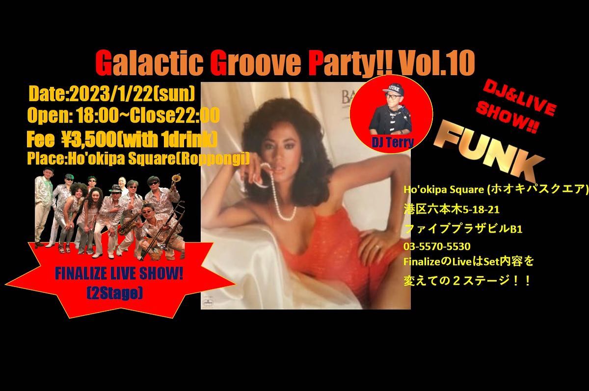 Galactic Groove Party 2023年1月