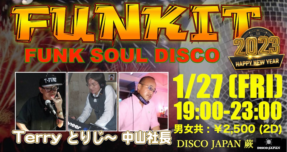 FUNKIT  2023年1月