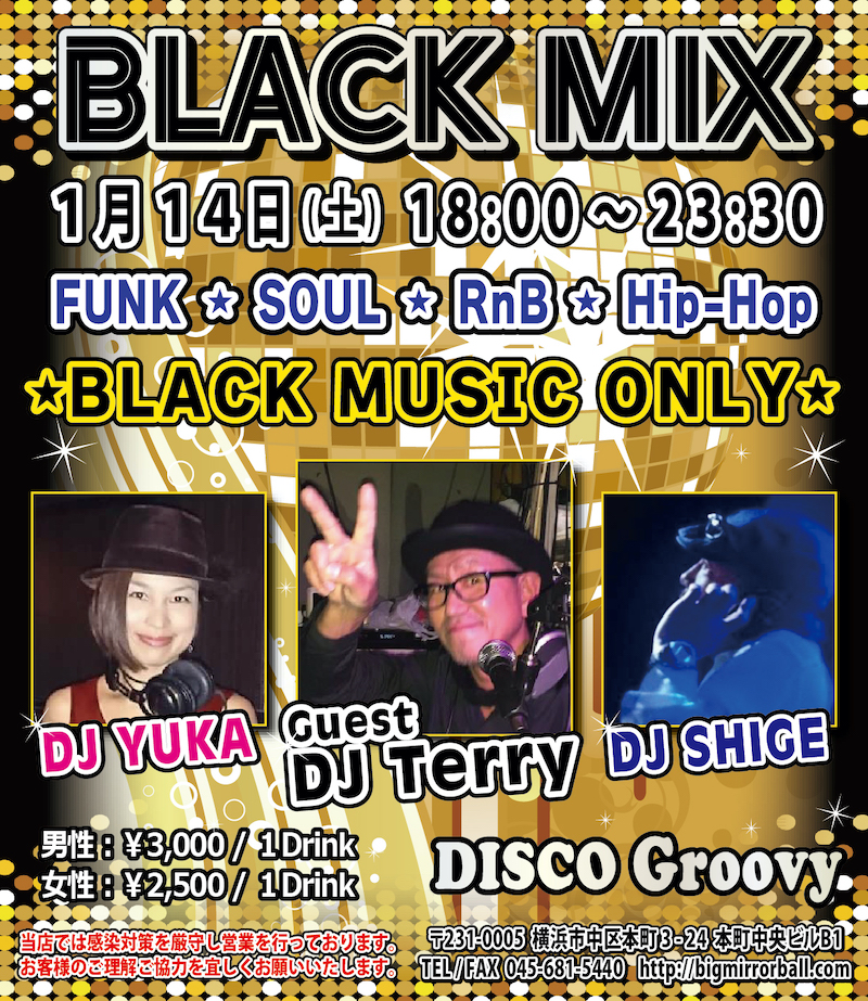 Disco Groovy 2023年1月
