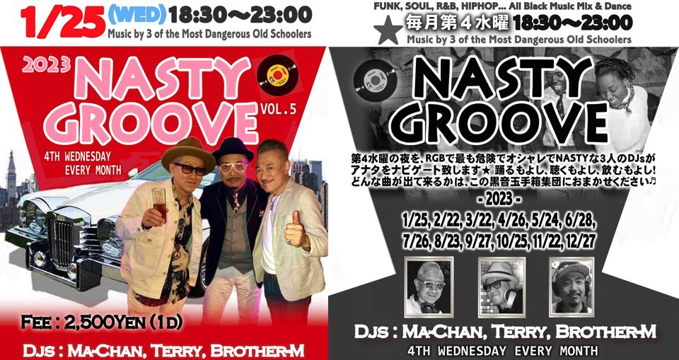 Nasty Groove  2023年1月