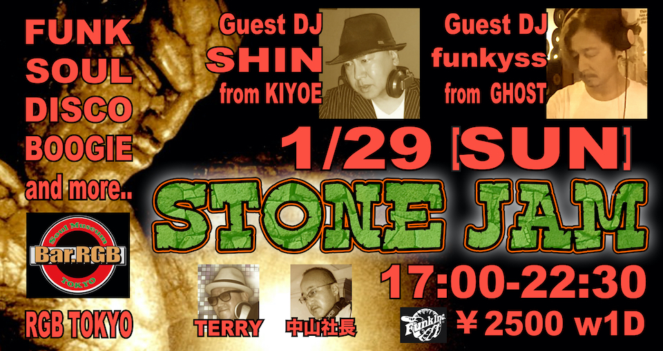 STONE JAM vol.2  2023年1月
