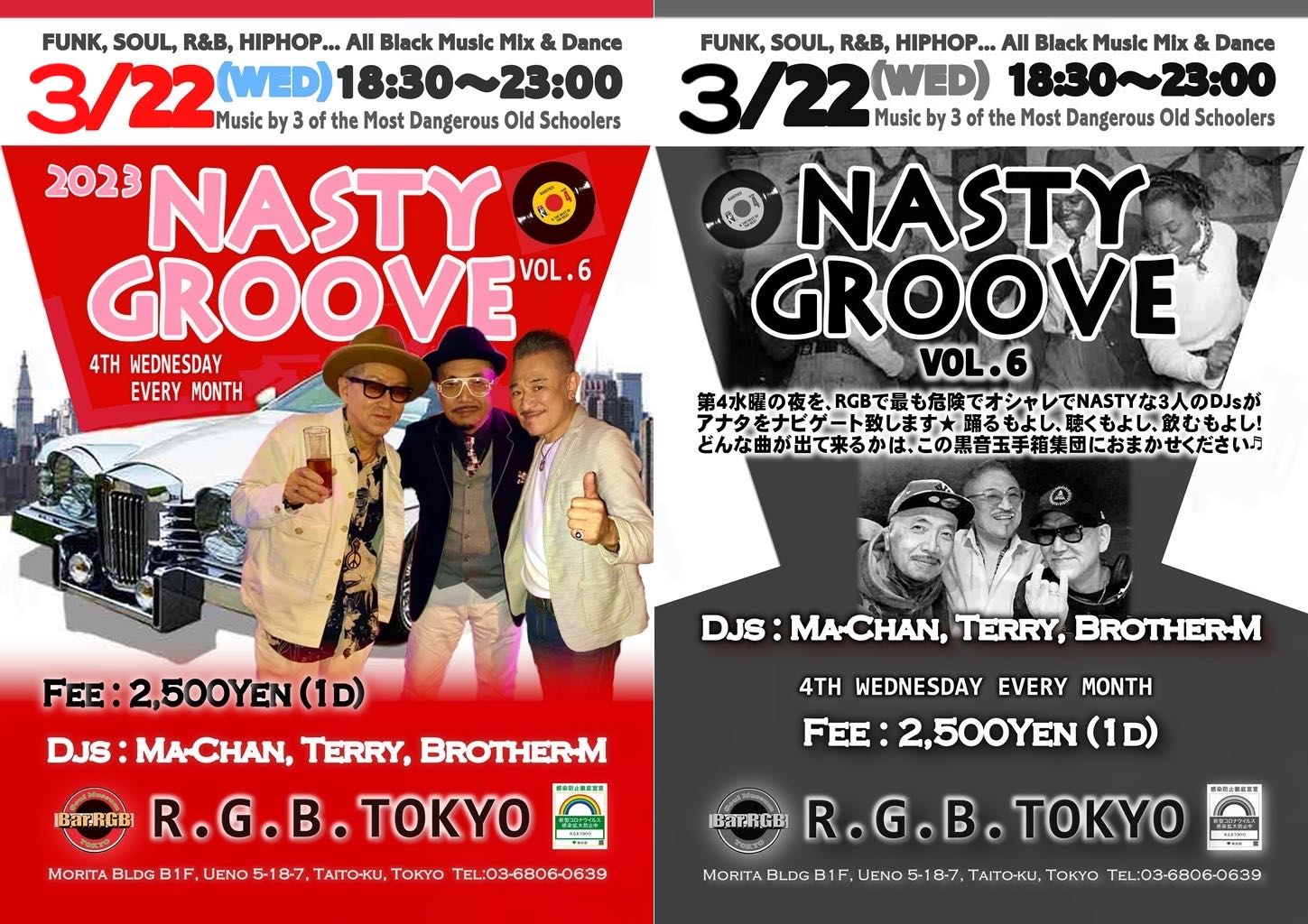 Nasty Groove 2023-march