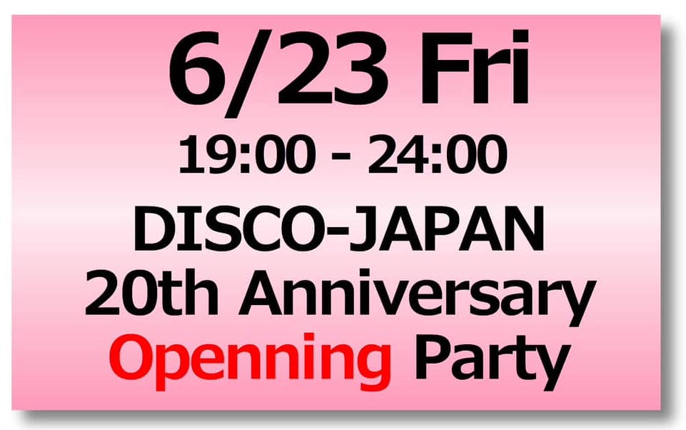 DISCO JAPAN 20周年パーティー #1