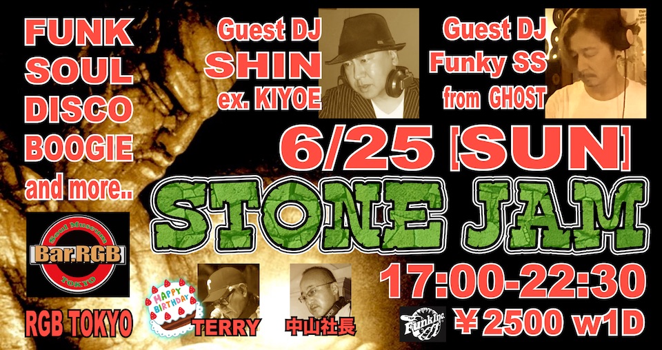 Stone Jam 2023-6月