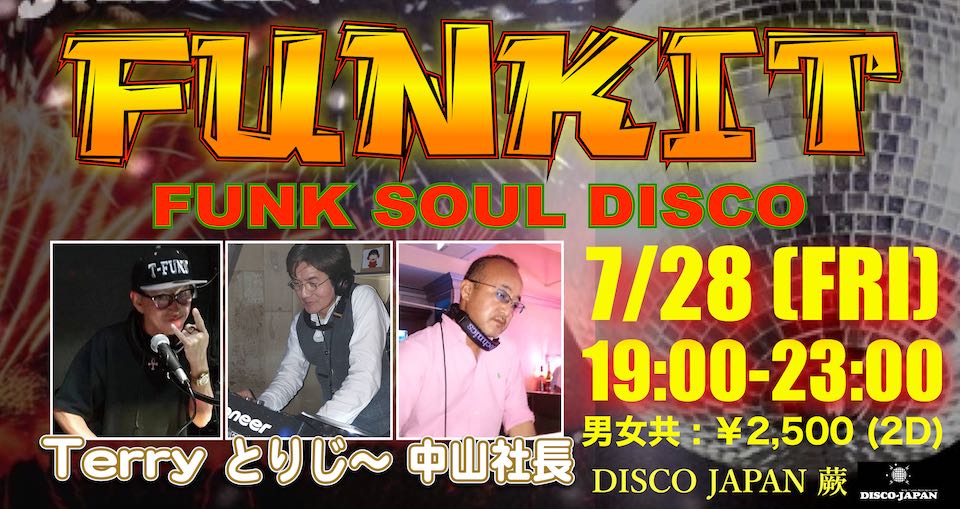 FUNKIT  2023年7月