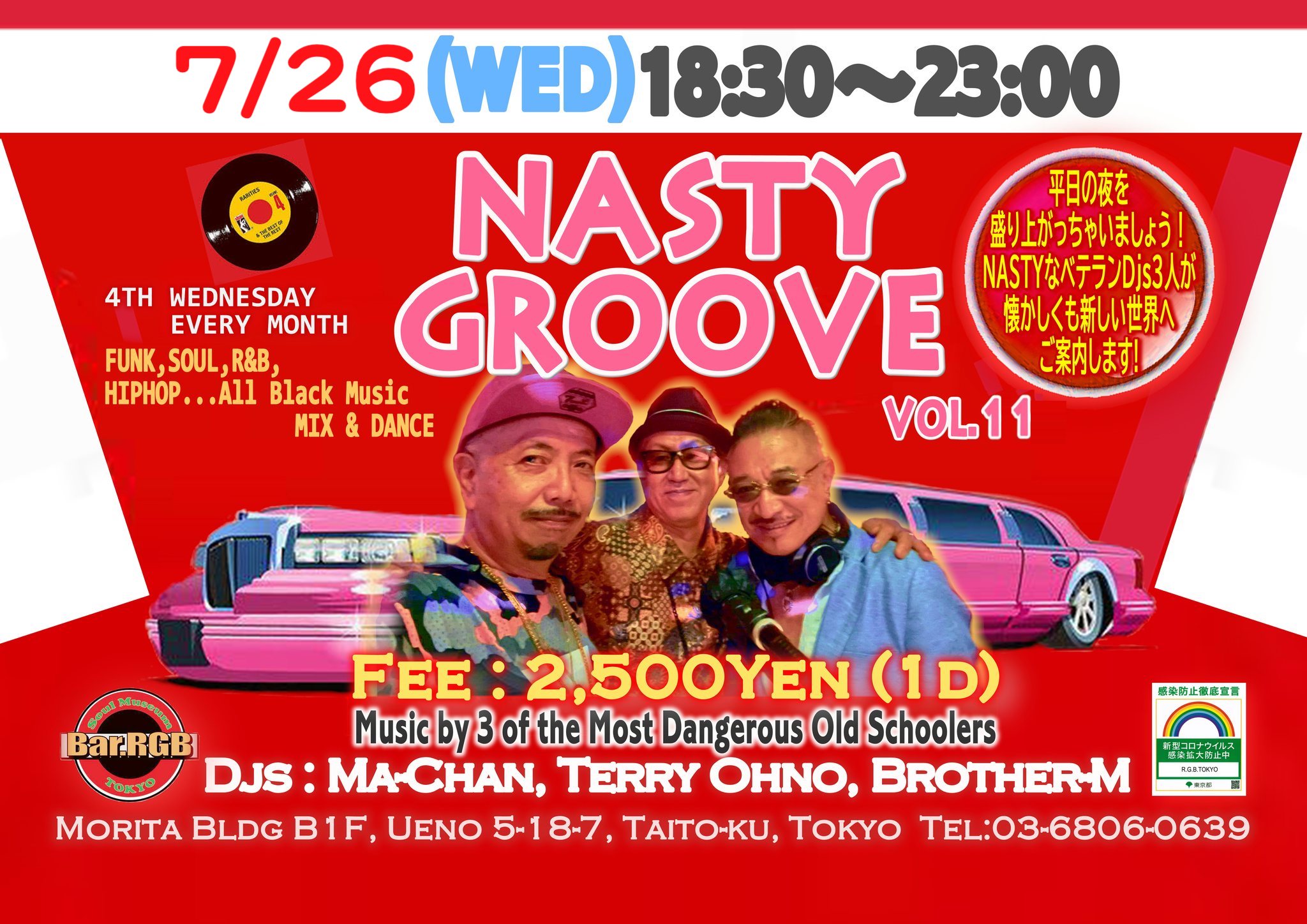 Nasty Groove 2023年7月