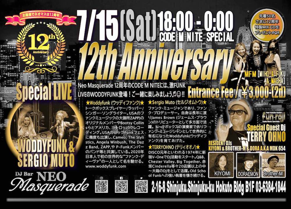 ネオマスカレード12周年