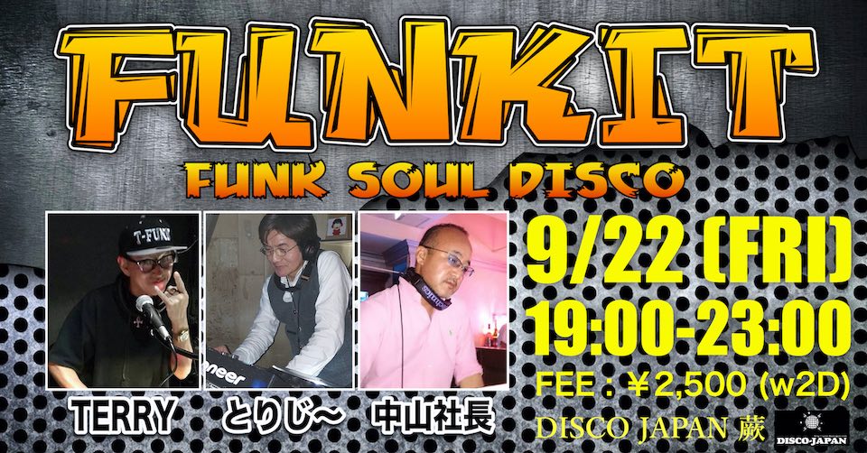 FUNKIT 2023年9月