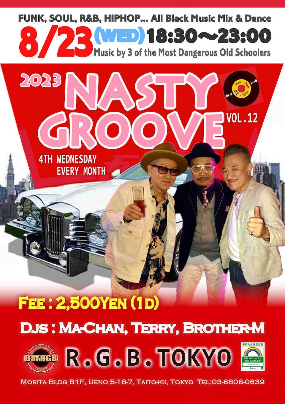 Nasty Groove 2023年8月