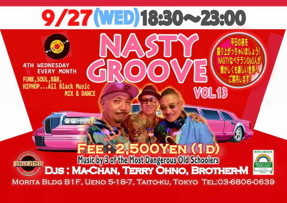 Nasty Groove 2023年9月
