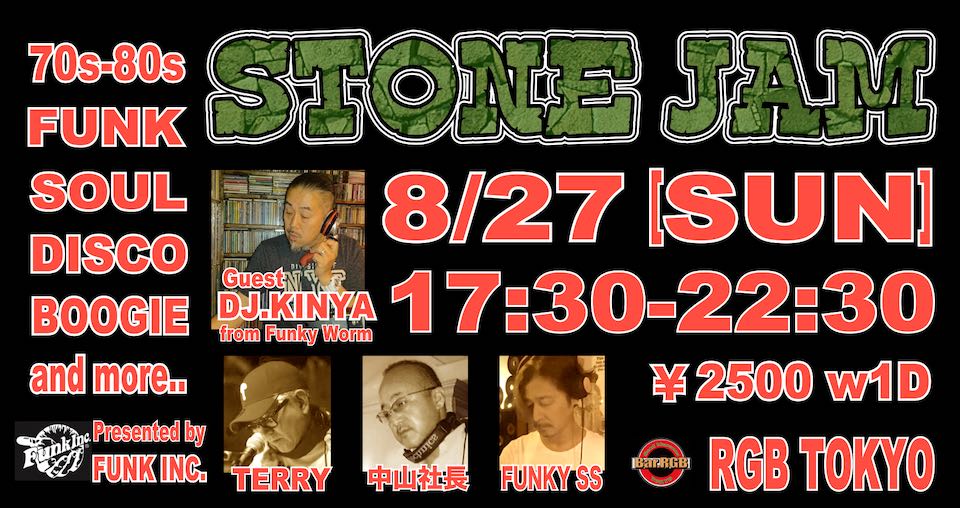 Stone Jam 2023年8月