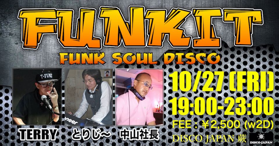FUNKIT 2023年10月