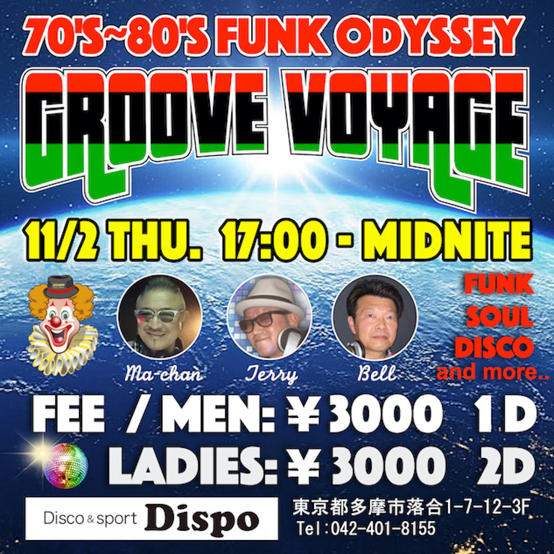 Groove Voyage 2023年11月
