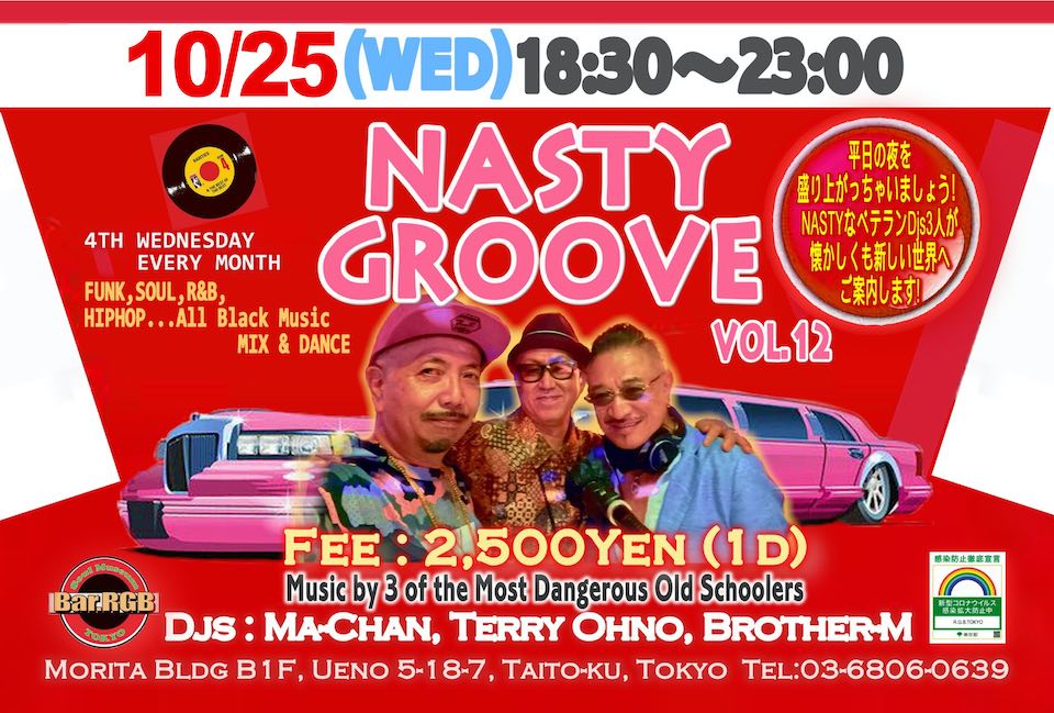 Nasty Groove 2023年10月