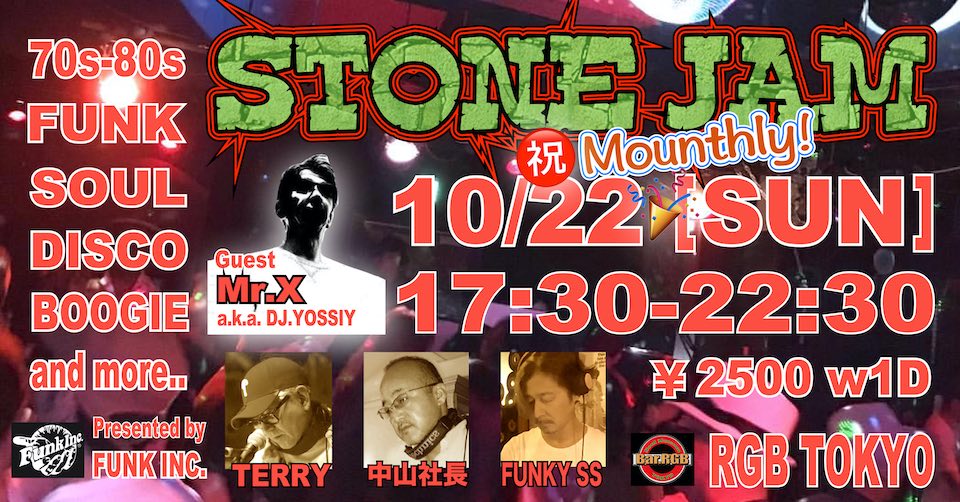 Stone Jam 2023年10月