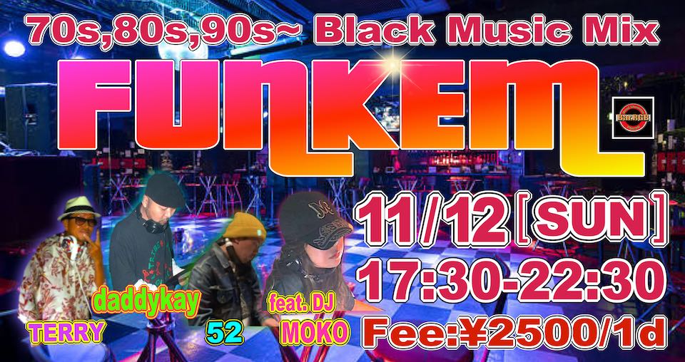 FUNKEM 2023年11月