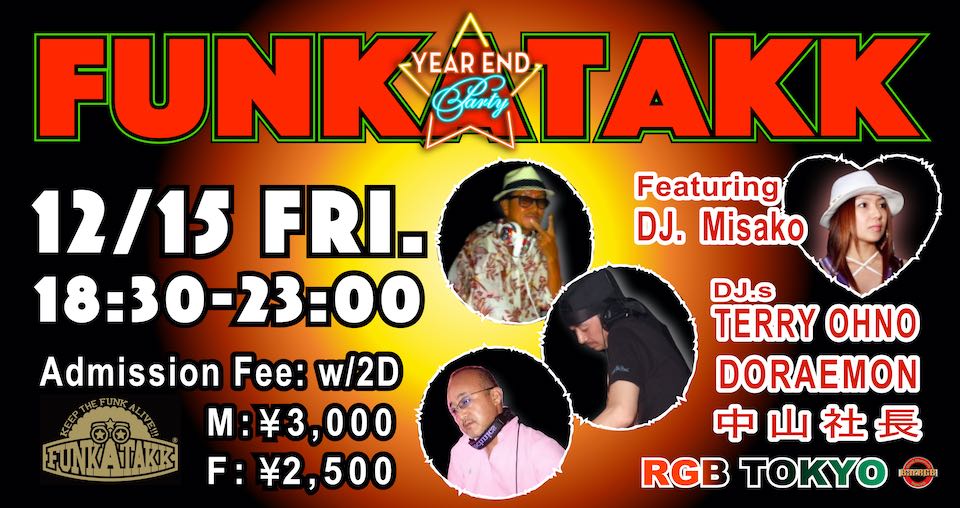 FUNKATAKK 2023年12月