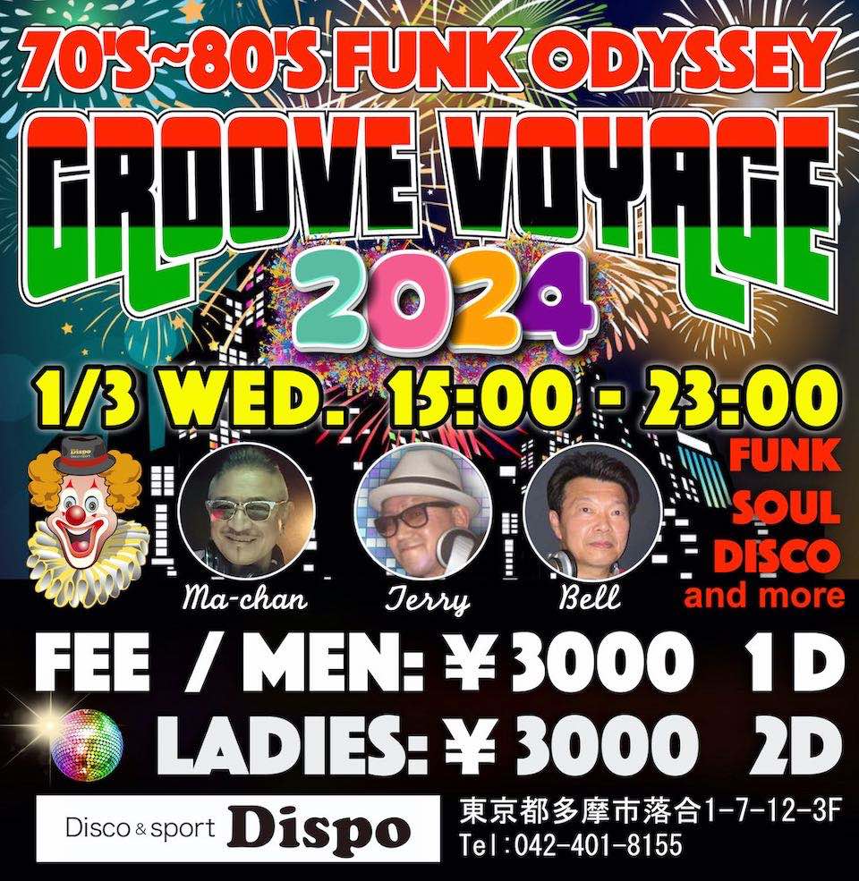 Groove Voyage 2024年ニューイヤーパーティー