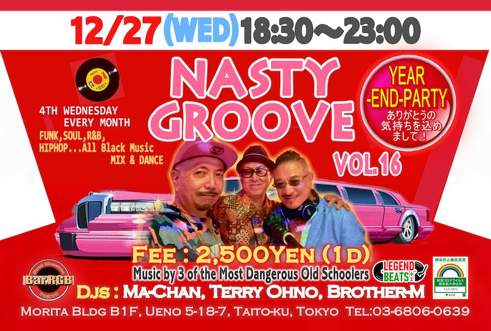 Nasty Groove 2023年12月