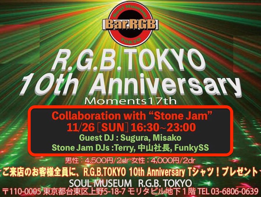Stone Jam RGB10周年collaboration