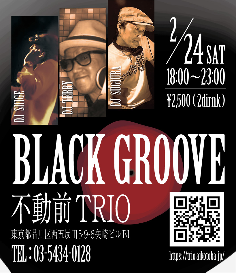 Black Groove 2024年2月