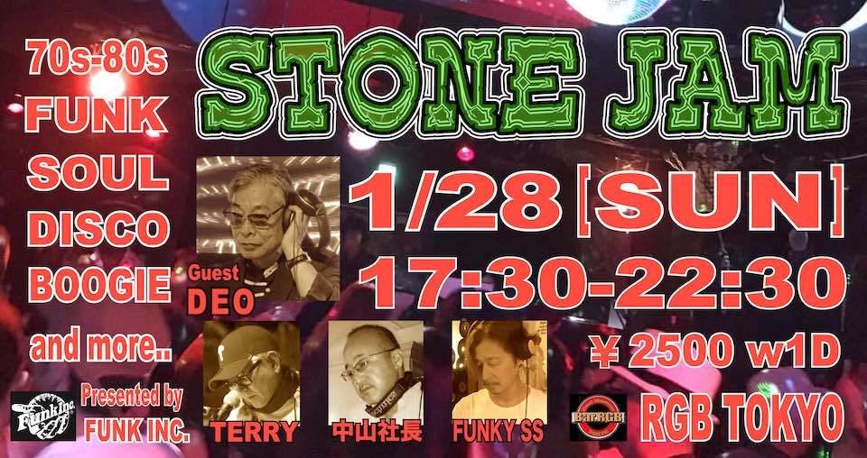 Stone Jam 2024年1月