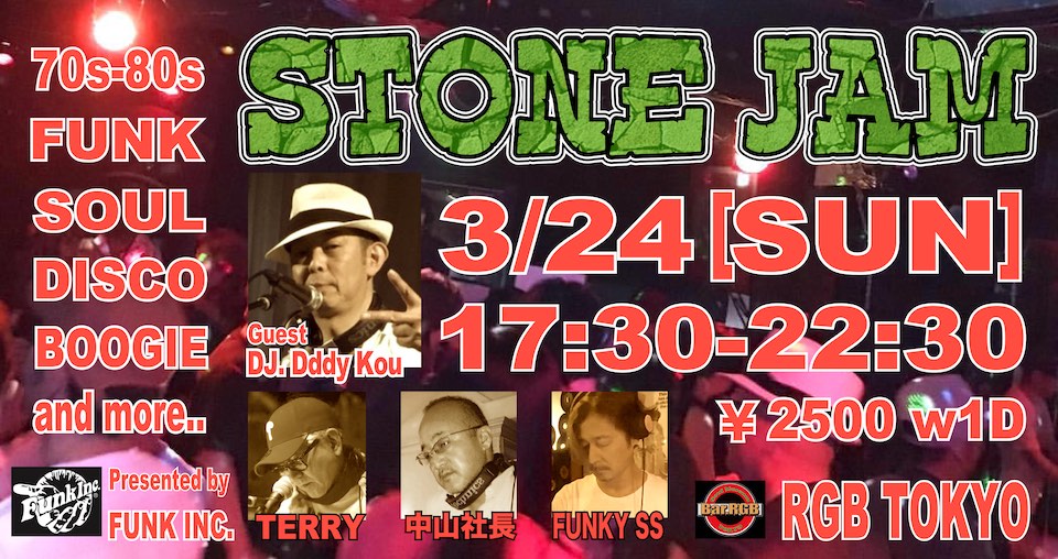 Stone Jam 2024年3月