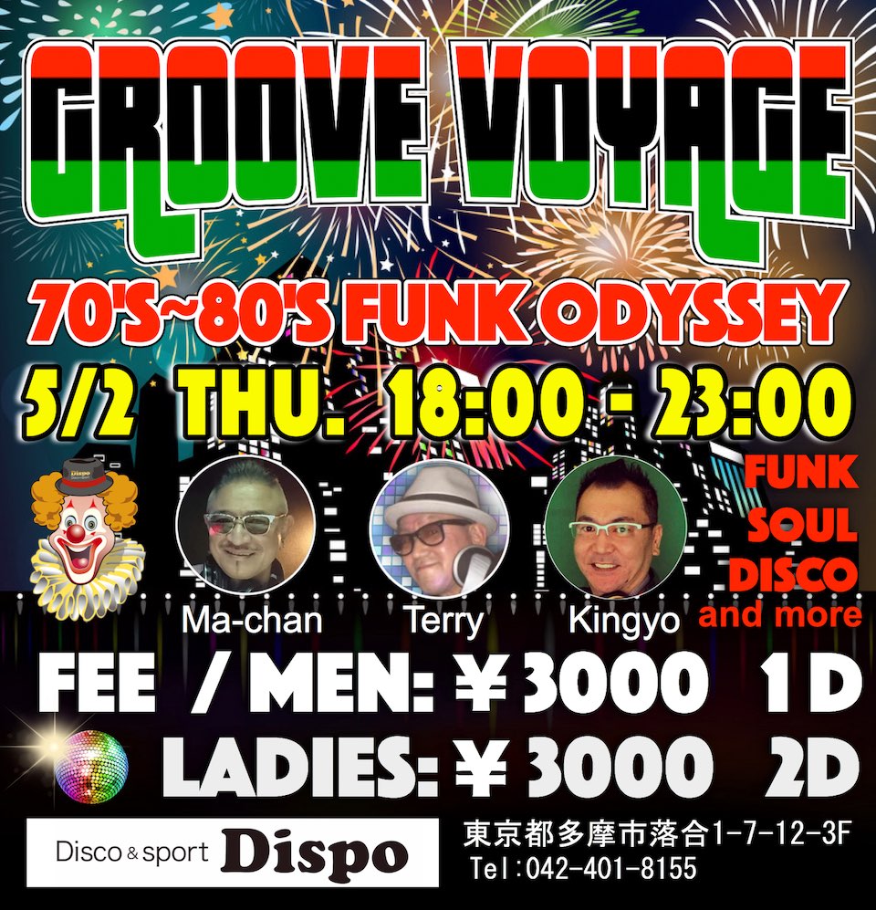 Groove Voyage ゴールデンウィーク スペシャル 2024年5月
